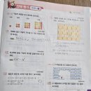 딱풀리는수학휘경1지점 | 초3 아이에게 초4 수학을 풀려봤다가, 엄마 욕심이 먼저 들켰습니다