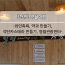 동강리버버깅협동조합 이미지
