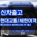 세한현대모터스 이미지