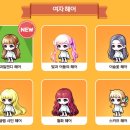 샤인헤어스토리 이미지
