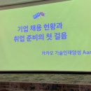 [2024년 3기] 색연필 일러스트(오전) | 카카오테크캠퍼스 3기를 마치며