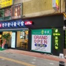 노원역 8번출구 이미지