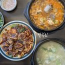 팔복집 - 천안시 서북구 오성4길 8 | 신성동국밥 맛집 팔복집 솔직후기