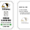 가자펫택시 이미지