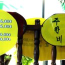 미도방