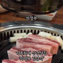의정부김삼식
