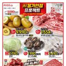 샾 플러스 | 1/22(목) ~ 1/28(수) 홈플러스 전단행사 추천상품 총 정리