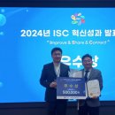 ISC 이미지