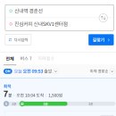 진심커피신내SKV1