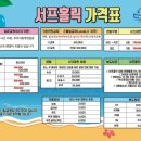 제주월정서프홀릭 이미지