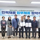 영광전자고 대마산단 입주 기업 업무협약 체결[미래교육신문] 이미지