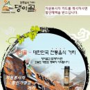 댕이골 전통음식거리 이미지