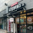 우리할매떡볶이 신풍역점 네이버블로그