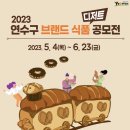 연수식품 이미지
