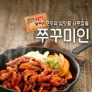 쭈꾸미인