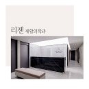 리젠재활의학과의원 이미지