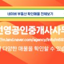 해누리공인중개사사무소 네이버블로그