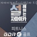 자마이카피트니스 이미지
