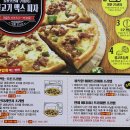 피자맥스 이미지