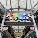 자양전통시장 | 자양전통시장 “소문난만두” 내돈내산 방문 후기