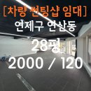 청운타이어 이미지