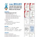 (주)에이스브이