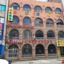 아성당구장 이미지