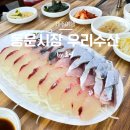 동문로수산식당 | 제주도 동문시장 회 맛집 우리수산 우리식당 내돈내산 솔직후기