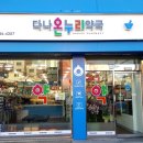 은온누리약국 이미지
