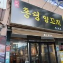 홍딩양꼬치 이미지
