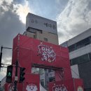 UR(원주시)-[지정로]-상-5 | 2025 원주만두축제 2일차 다녀온 후기, 무료주차장 추천, 맛집부스 추천