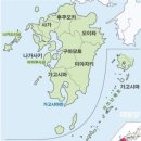 규슈 이미지