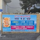 덕포동 덕포교차로부근 | 거제 한식 맛집 바다 보며 먹는 돈까스와 비빔밥 뷰까지 완벽했던 한 끼 후기