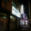 유명족발