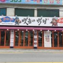 뱃놈과 백정 이미지