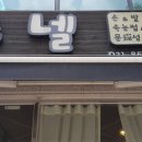 수넬