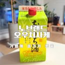 마루치 | 노브랜드 오우치사케 맛과 가격 집에서 즐기는 사케