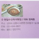 현일수산