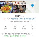 동기간식당