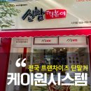 신참떡볶이시지점 이미지
