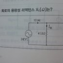 용량성 리액턴스 구하기 이미지