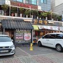 삼겹한마당