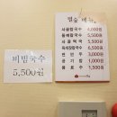 칼국수전문점 안산시 밀숲 한양대점 후기!