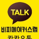 비피메이커스랩 이미지