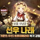 (주)선우쇼핑 보드나라