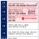 롯데 휘트니스 골프존 네이버블로그
