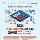 원엔지니어링 오마이건설뉴스