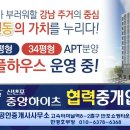 반포중앙공인중개사사무소 이미지