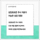 삼성어울림의원 이미지