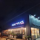 내고향 족발보쌈 장항직영점 네이버블로그